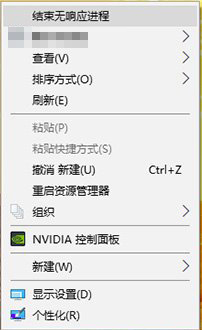 Win10系统如何关闭全部无响应进程的操作方法