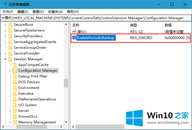 Win10系统如何恢复注册表自动备份功能的具体处理方式