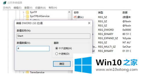 Windows 10专业版空闲进程占cpu高咋办的详细解决手法