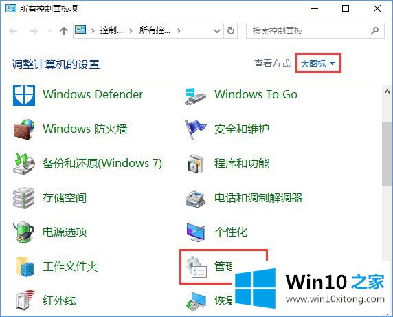 Win10系统如何关闭office2013上载中心的详尽处理手段