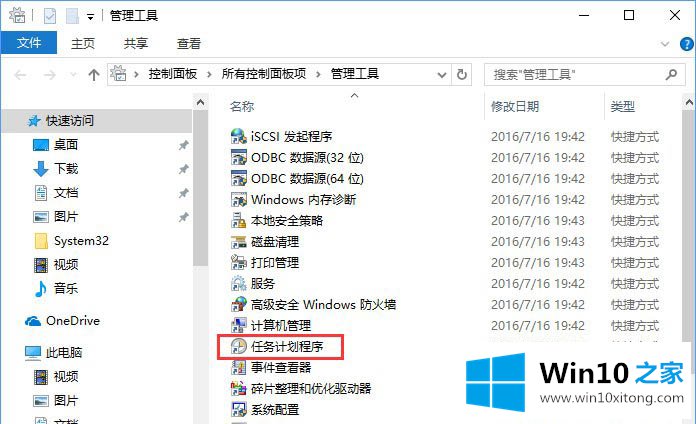 Win10系统如何关闭office2013上载中心的详尽处理手段