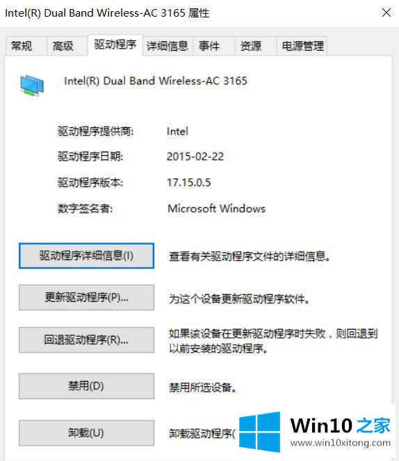 Win10系统创建WiFi热点时提示无法启动承载网络的详细处理方式