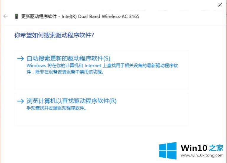 Win10系统创建WiFi热点时提示无法启动承载网络的详细处理方式