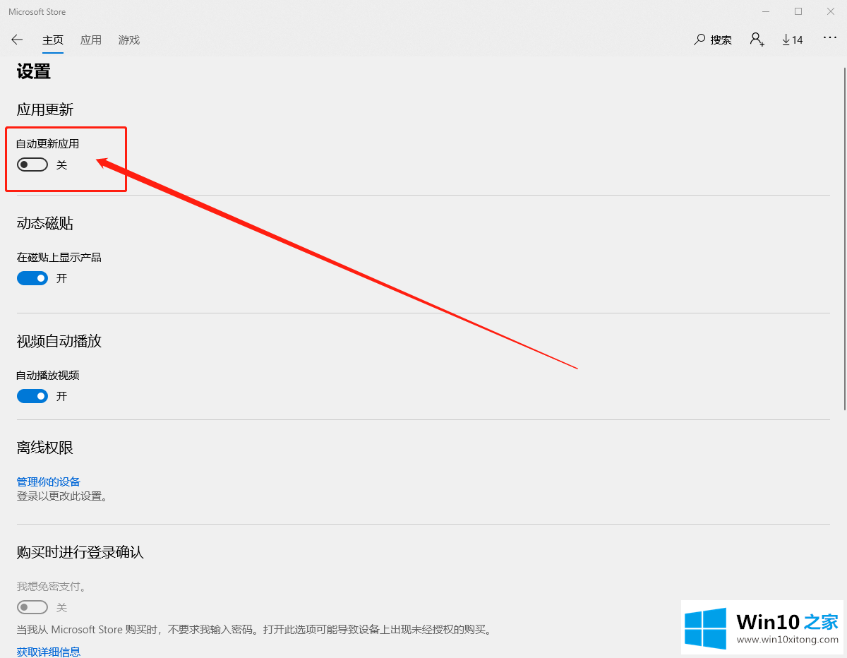 Win10系统svchost程序占用网速的具体处理伎俩