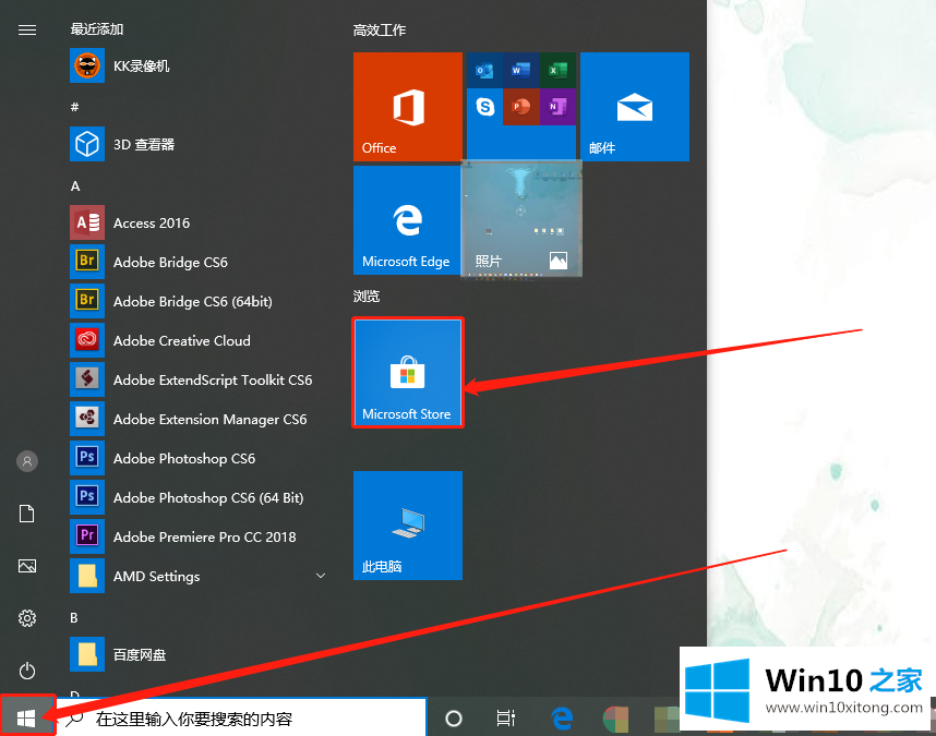 Win10系统svchost程序占用网速的具体处理伎俩