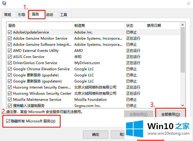 Win10系统结束进程时拒绝访问的详尽处理手法