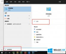 今天设置Win10系统提示“GeForce Experience遇到错误且必须关闭”的具体操作措施