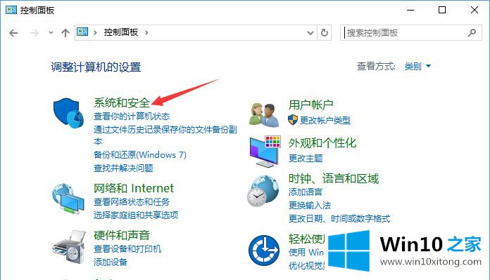 Win10系统如何关闭135端口的操作图文教程