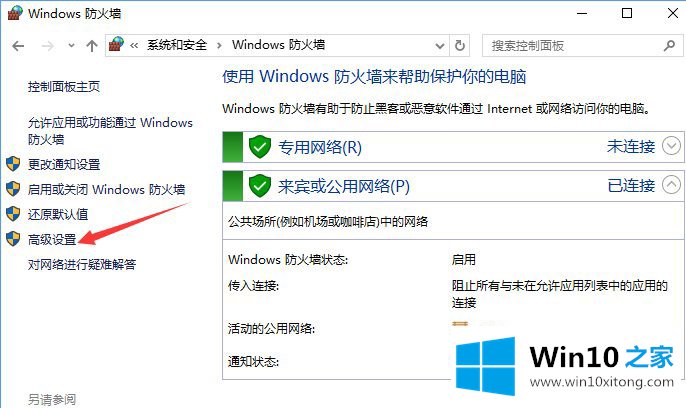 Win10系统如何关闭135端口的操作图文教程