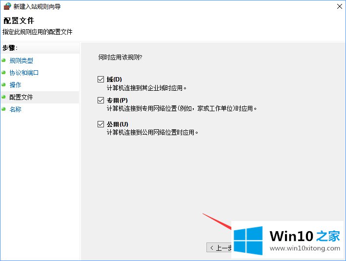 Win10系统如何关闭135端口的操作图文教程