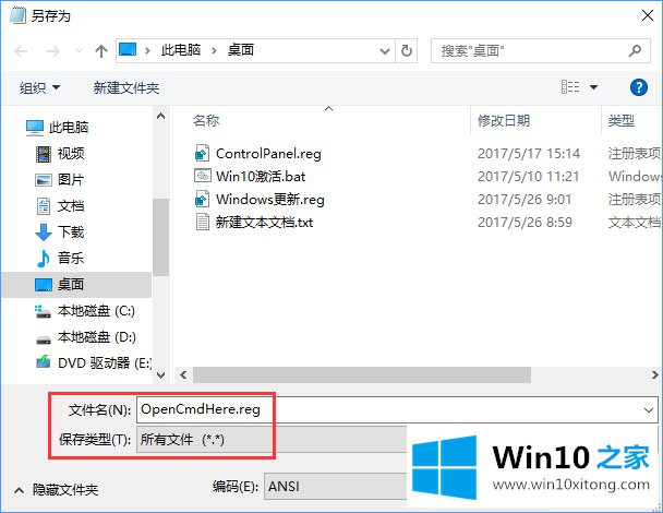 Win10系统如何在右键菜单添加“在此处打开命令窗口”设置项的完全操作方法