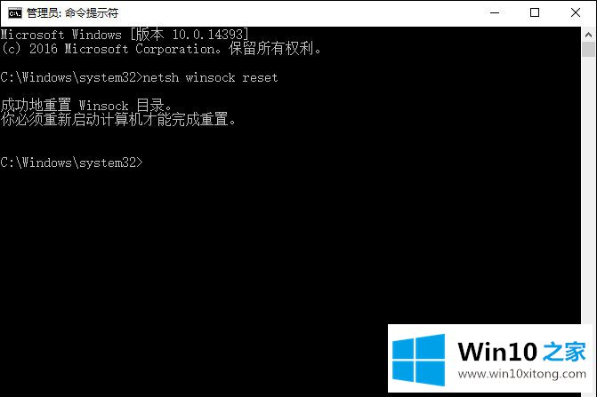 Win10系统初始化网卡信息失败导致不能上网的解决要领