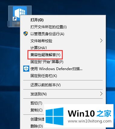 Win10系统运行软件时如何跳过需要管理员权限的修复教程