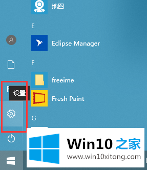 Win10系统如何关闭进程“来自microsoft download/upload host”的解决方式