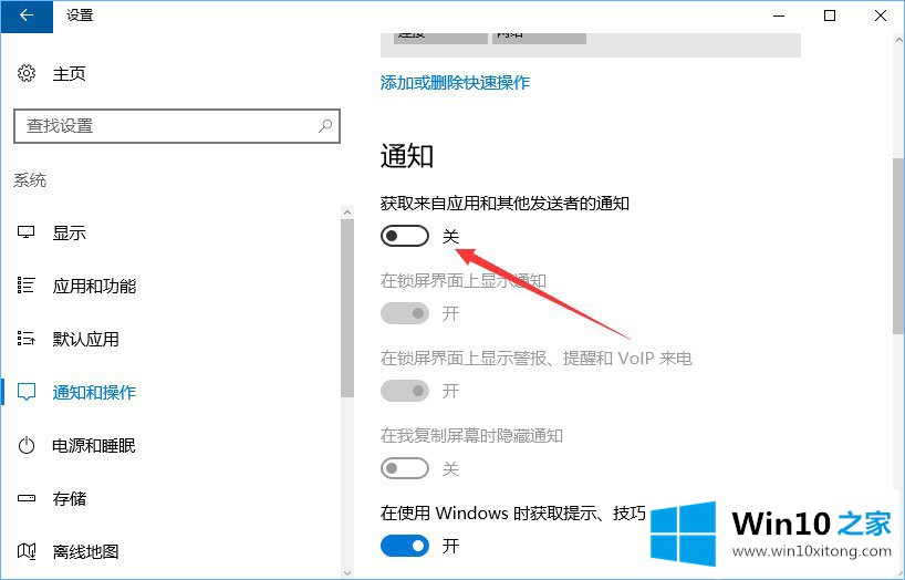 Win10系统如何关闭进程“来自microsoft download/upload host”的解决方式