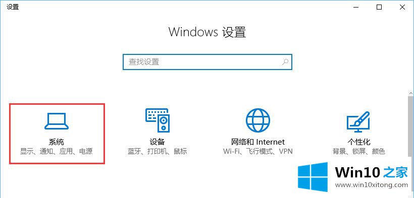 Win10系统如何关闭进程“来自microsoft download/upload host”的解决方式