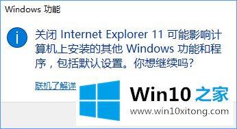 Win10系统如何禁止IE浏览器运行的具体处理措施