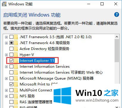 Win10系统如何禁止IE浏览器运行的具体处理措施