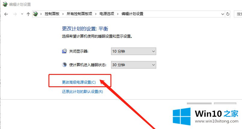 Win10系统如何禁用唤醒定时器的完全解决手法