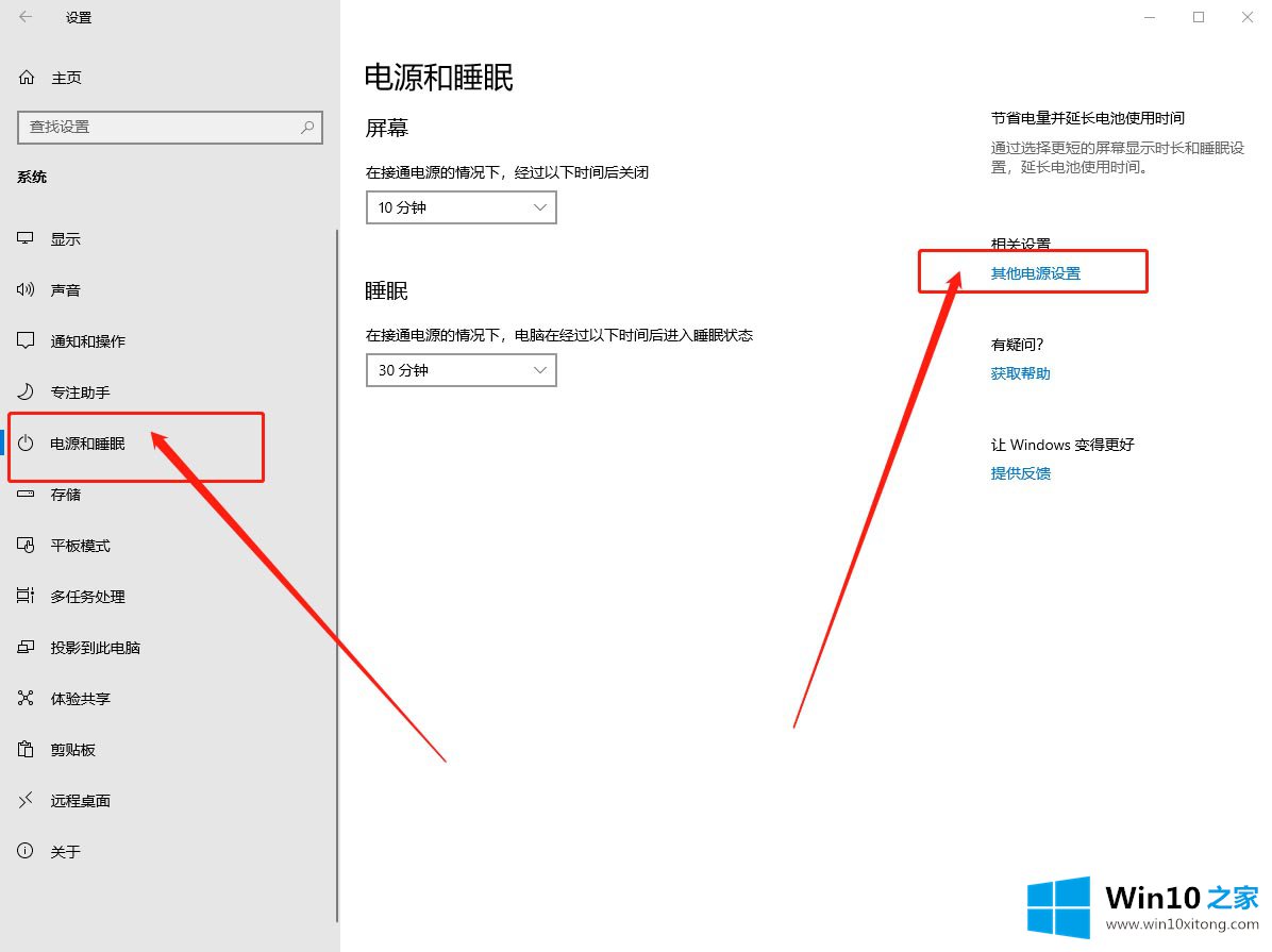 Win10系统如何禁用唤醒定时器的完全解决手法
