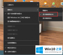 今天帮你win10系统怎么禁用cortana win10系统禁用cortana操作方法的修复要领