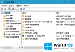 今天教你win10系统怎么打开本地安全策略 win10系统打开本地安全策略操作方法的处理方式