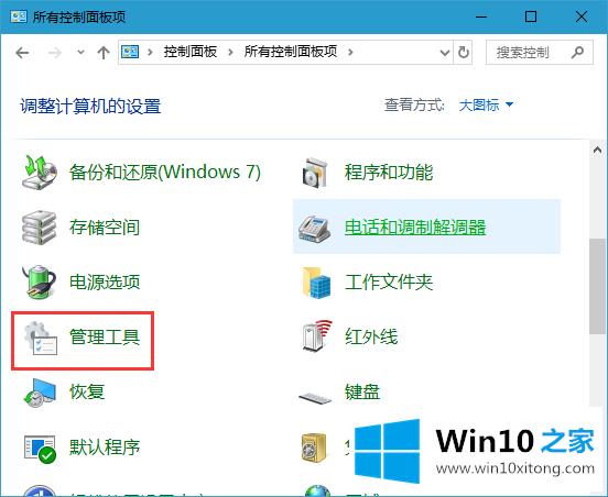 win10系统怎么打开本地安全策略 win10系统打开本地安全策略操作方法的处理方式