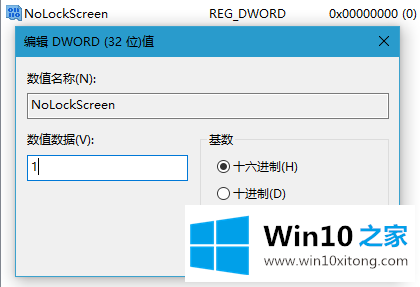 win10系统怎么取消锁屏 win10系统取消锁屏的具体操作要领