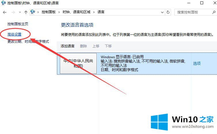 Win10系统如何设置的解决要领