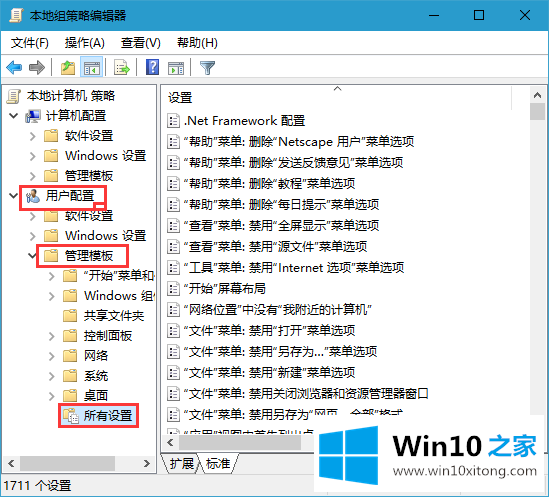 win10电脑删除注销功能的完全解决手法