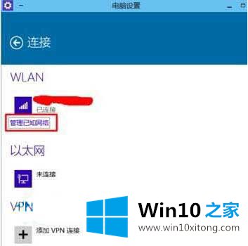 win10系统怎么删除多余无线网络连接 win10系统删除多余无线网络连接方法的具体处理方式