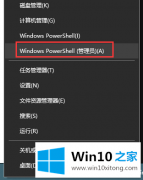 编辑给您说Win10系统如何彻底卸载应用商店的具体操作法子