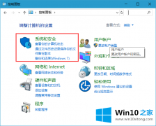 主编讲解win10系统映像怎么备份 win10系统映像备份方法介绍的具体处理手法