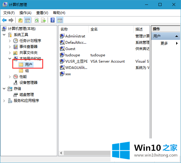 win10系统怎么修改用户密码 win10系统修改用户密码操作方法的操作介绍