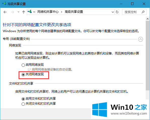 win10系统怎么关闭网络位置 win10系统关闭网络位置操作方法的详尽操作举措