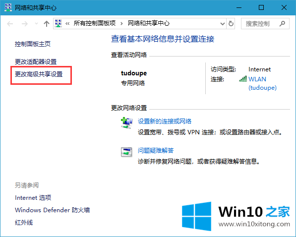 win10系统怎么关闭网络位置 win10系统关闭网络位置操作方法的详尽操作举措