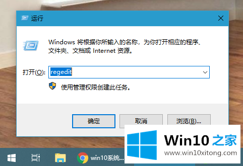 win10系统怎么打开注册表 win10系统打开注册表操作方法的处理门径