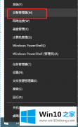 关于告诉您Win10系统之netwsw00.sys文件导致的修复办法