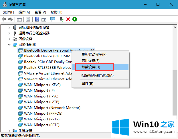 Win10系统之netwsw00.sys文件导致的修复办法