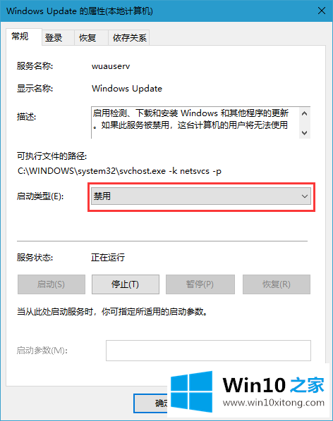 Win10企业版更新时间太长了该的解决举措