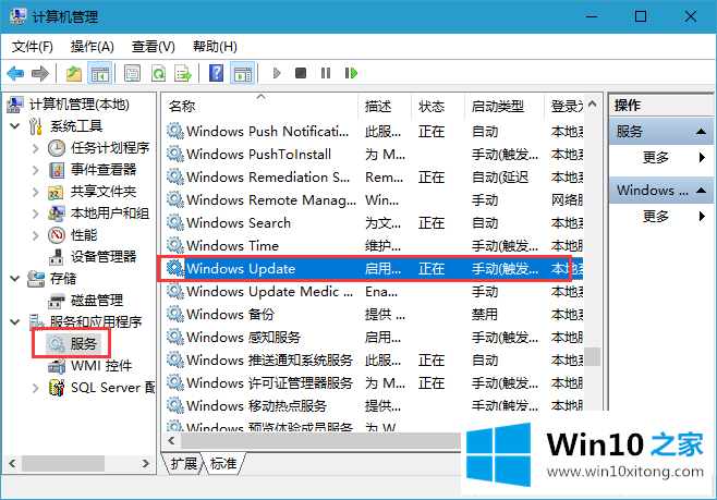 Win10企业版更新时间太长了该的解决举措