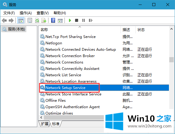 Win10专业版以太网属性显示空白的完全操作手段