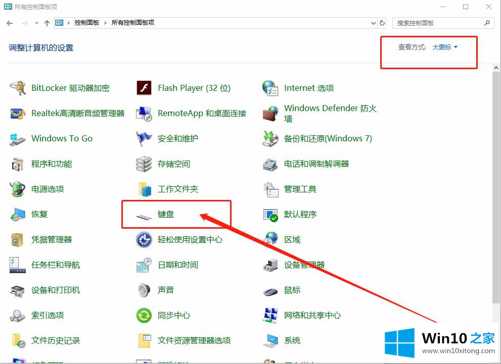 Win10教程之如何调节键盘灵敏度的详细处理教程