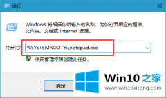 图文演示win10鼠标右键没有新建记事本的方式