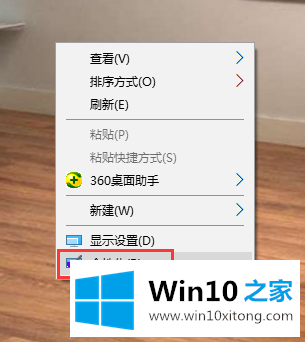 win10怎么设置屏幕保护的处理伎俩