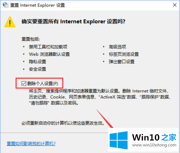 Win10系统的操作方法