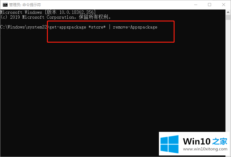 Win10系统商店更新应用报错“0XD00002B8”的解决环节