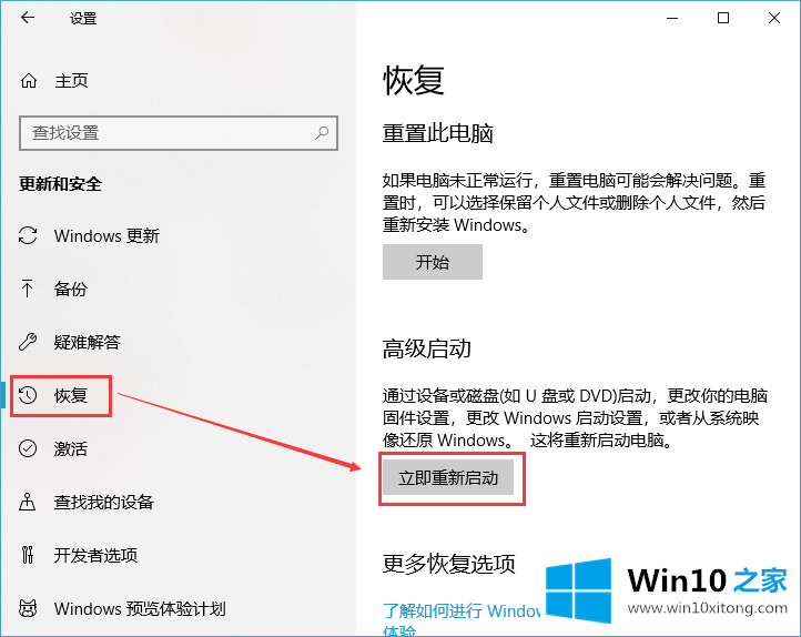 Win10系统开机没有显示密码输入框的详尽处理手法