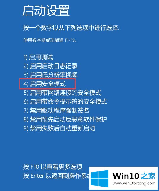 Win10系统开机没有显示密码输入框的详尽处理手法