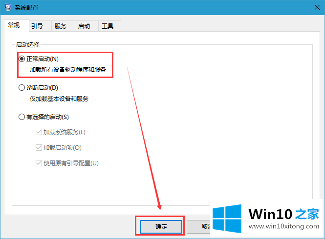 Win10系统开机没有显示密码输入框的详尽处理手法